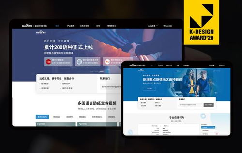韓國k design設(shè)計(jì)大獎競爭激烈 翻譯精準(zhǔn)打造品牌ip脫穎而出