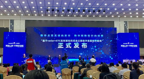 數(shù)字化浪潮下，2021智慧公路主題賽圓滿收官 網(wǎng)絡(luò)技術(shù)研發(fā)點(diǎn)亮交通高質(zhì)量發(fā)展新圖景