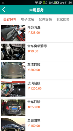御用車安卓版下載 1.0版Android手機功能解析與電子配件保養指南